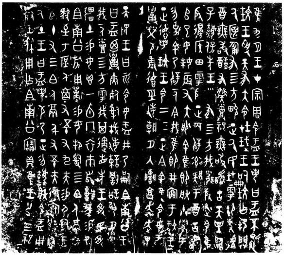 漢字是不是一種好的文字？（9.3.3節）古漢文的書寫方向 – Writing Systems